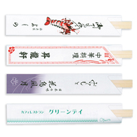 オリジナル箸袋印刷・名入れ箸袋印刷　4型8寸箸袋